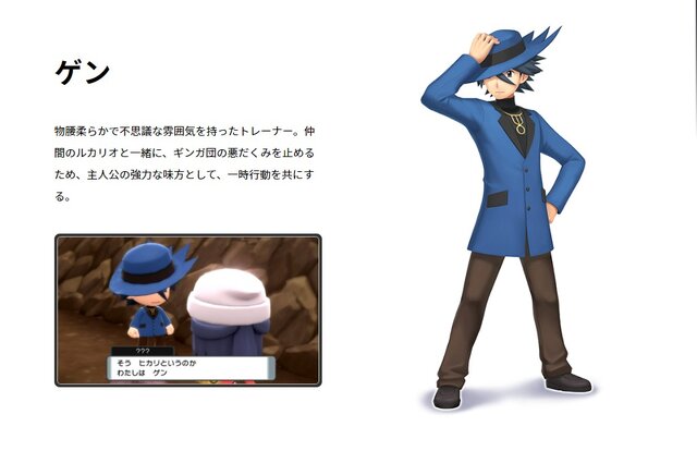 『ポケモン ダイパリメイク』あの懐かしのキャラクターも参戦!? 劇場版AGからの訪問者たち