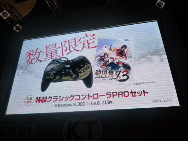 【TGS2009】4年ぶりの新作『戦国無双3』紹介ステージイベント ― 歴ドルが熱く語る