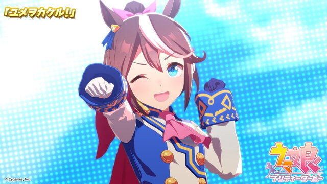 『ウマ娘』ファン必見！アニメでも描かれた「トウカイテイオー」栄光と挫折の物語を、声優・池田秀一さんが朗読