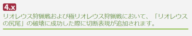 『FF14』最新パッチで「リオレウスの尻尾」が切れるように！CEROの壁「切断表現」をついに突破