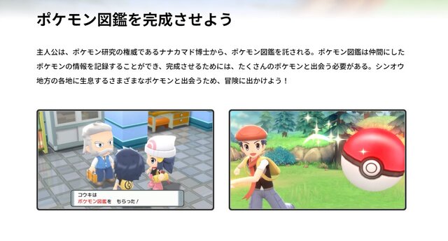 宇宙までひとっ飛び!? 『ダイパリメイク』の「ポケモンずかん」に仕込まれた意外な遊び方