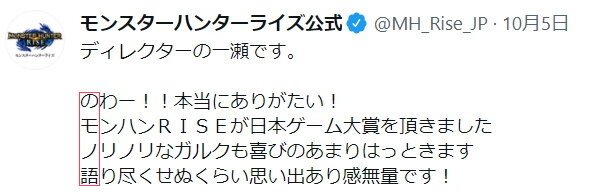 新作『モンハンライズ：サンブレイク』の伏線は、半年前から貼られていた！ヒントらしき「謎解き」から浮かぶ驚愕の文字