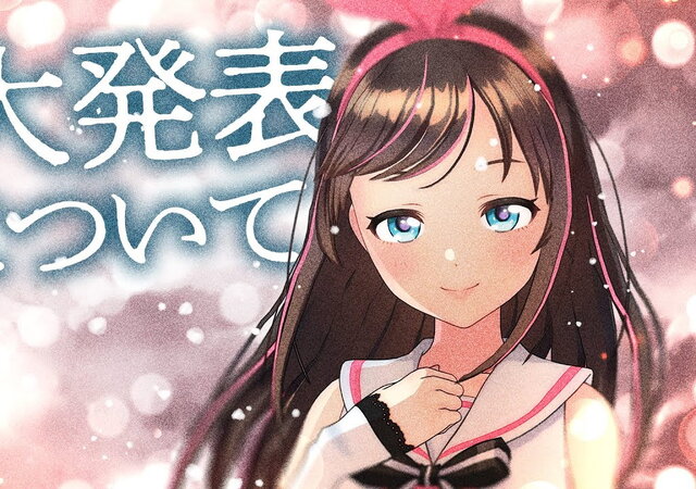 キズナアイさん、来年2月26日をもって無期限に活動休止―成長を目標とした「アップデート」のため