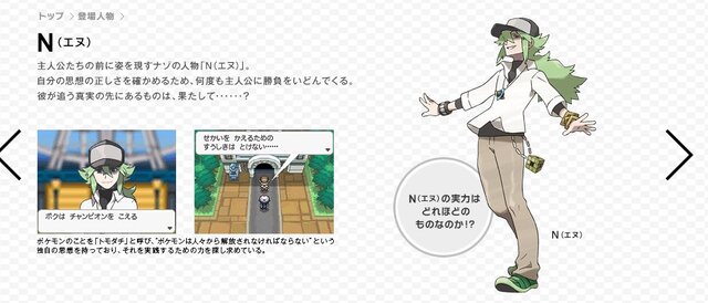 『ダイパ』の次はもちろん『BW』！ 今から『BWリメイク』に期待する3つのコト