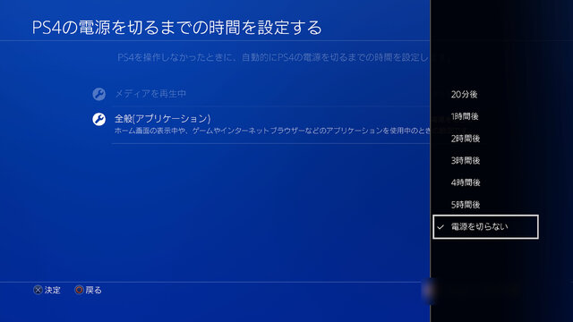 『FF14 暁月のフィナーレ』ログイン待機の際は、プレステ本体の省電力設定をチェック！正式サービスに備えた混雑対策