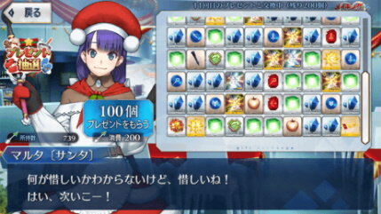 『FGO』ついに「ボックスガチャの一括開封」が登場！条件付きで「1度に最大100個まで」開封可能に