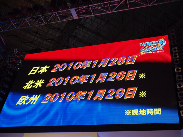 【TGS2009】新キャラ＆発売日発表！TATSUNOKO VS. CAPCOM ULTIMATE ALL-STARS 最速公開ステージ