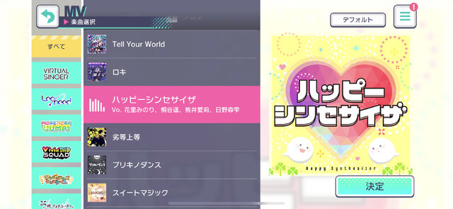 『プロセカ』が『にじさんじ』内で大ブーム!?「真・皆伝」達成に540連ガチャ、エモ語りまで…