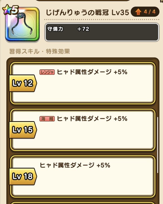 今、引くべきガチャを徹底考察！近い将来、“必中ブレス無効化”がやってくる…？【ドラクエウォーク 秋田局】