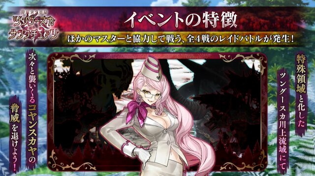 今年は「不穏なクリスマス」!?『FGO』新イベントのレイド日程発表─ 登壇者からは嬉しい悲鳴が