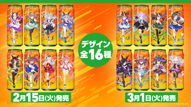 『ウマ娘』エナドリ「ZONe」とコラボ！にんじん汁入りの「タフネス30」イメージフレーバー発売へ