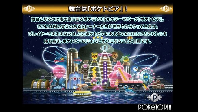 あの人気実況者はここから生まれた？ 今こそ振り返りたい伝説の神ゲー『ポケモンバトルレボリューション』