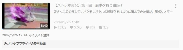 あの人気実況者はここから生まれた？ 今こそ振り返りたい伝説の神ゲー『ポケモンバトルレボリューション』