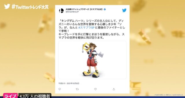 最新作発売は3年も前なのに！？「#Twitterトレンド大賞」第9位に「スマブラ」─その理由はファンの要望と実現にあり