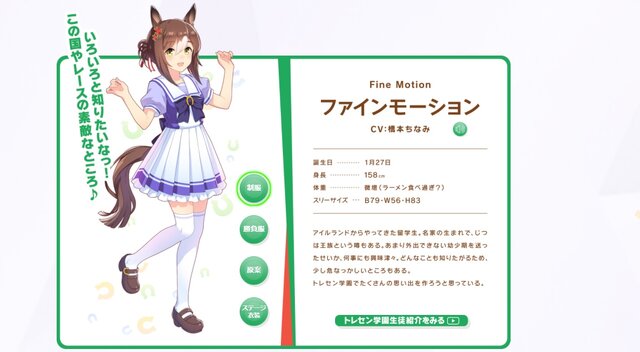 『ウマ娘』ファインモーションの“お姉さま”って何者？エアグルーヴに求愛する理由は…