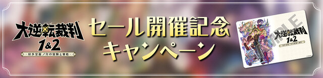 『逆転裁判』歴代キャラクター大集結！塗和也氏による「シリーズ20周年記念イラスト」公開