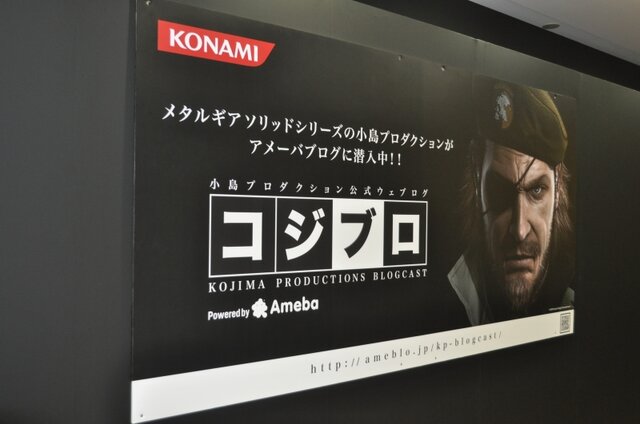 【TGS2009】ダウンロードには長蛇の列、フリープレイコーナーも盛況～『METAL GEAR SOLID PEACE WALKER』