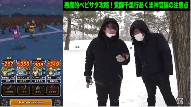 過去最高難度「覚醒千里行 あくま神官編」対策！ベビーサタン2匹で全滅リーチ、抑えておきたいポイントは？【ドラクエウォーク 秋田局】