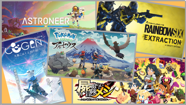 1月発売予定の注目タイトル5選─ポケモン新作や美少女2Dアクションなど、年の初めに人気作品が目白押し！