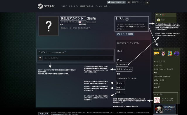 今日から始める「Steam」第1章―今更だって恥ずかしくない！登録から、マニアックな遊び方まで