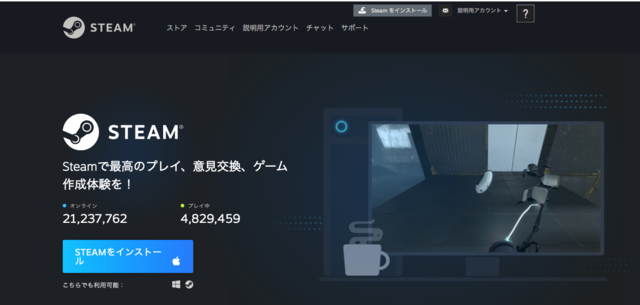 今日から始める「Steam」第1章―今更だって恥ずかしくない！登録から、マニアックな遊び方まで