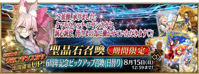 今、『FGO』に何が起きている？ 休止ユーザーに届けたい新要素＆改修まとめ─推しはより強く、ボックスガチャが快適に！