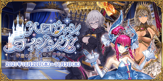 今、『FGO』に何が起きている？ 休止ユーザーに届けたい新要素＆改修まとめ─推しはより強く、ボックスガチャが快適に！