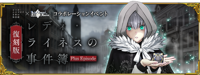 今、『FGO』に何が起きている？ 休止ユーザーに届けたい新要素＆改修まとめ─推しはより強く、ボックスガチャが快適に！