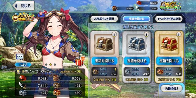 今、『FGO』に何が起きている？ 休止ユーザーに届けたい新要素＆改修まとめ─推しはより強く、ボックスガチャが快適に！