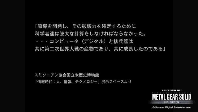 『MGS2』発売から20年…「デジタルで何を伝えるのか」を問う作品を振り返る【年末年始企画】