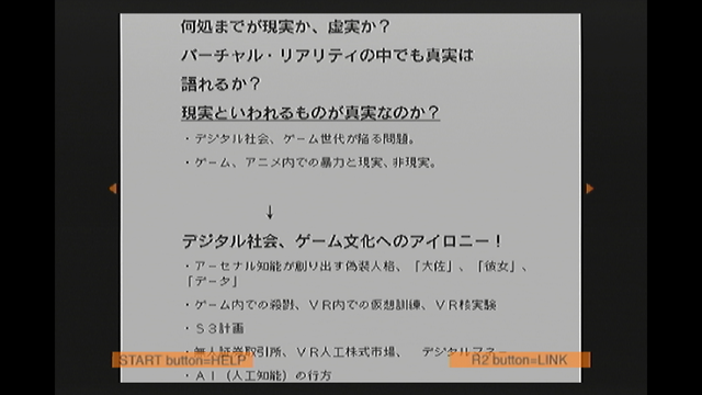 『MGS2』発売から20年…「デジタルで何を伝えるのか」を問う作品を振り返る【年末年始企画】