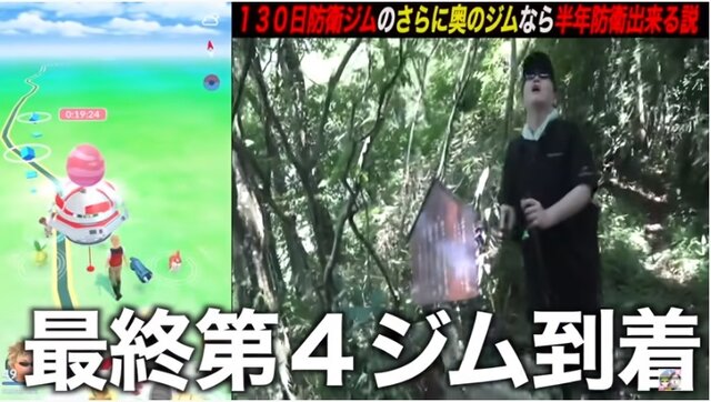 過酷な山奥に放置されたポケモンは、半年間ジム防衛できるのか？片道2時間登山して、検証してみた【ポケモンGO 秋田局】