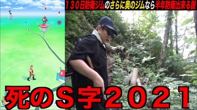 過酷な山奥に放置されたポケモンは、半年間ジム防衛できるのか？片道2時間登山して、検証してみた【ポケモンGO 秋田局】