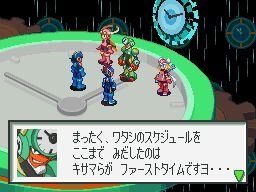 ロックマンェグゼ オペレーションシューティングスター