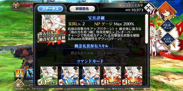『FGO』「闇のコヤンスカヤ」に全力を傾けたマスター、その挑んだ理由は？─獲得猶予は1月10日12時59分まで【アンケ結果発表】