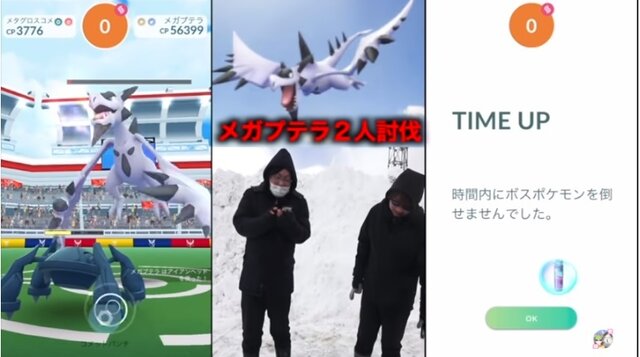 メガプテラを二人で討伐したい！人が集まらない地方勢、紙一重の超接戦【ポケモンGO 秋田局】