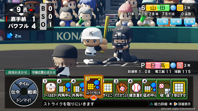 『パワプロ』最新作、『eBASEBALLパワフルプロ野球2022』4月21日発売！定番モードや新要素「パワパーク」を収録