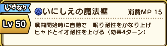 12章周回の鍵はバギ属性か！？「封印されし大賢者」装備から読み解く今後の展開【ドラクエウォーク 秋田局】