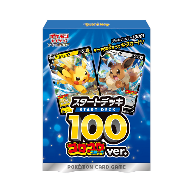 特別な「No.0」の『ポケカ』スタートデッキ、カードリスト公開！コロコロコミックらしい、遊び心あふれるワザに注目