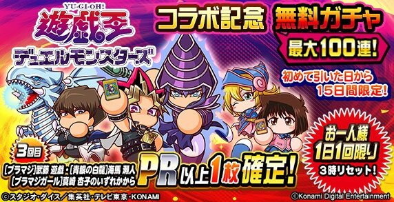 『遊戯王OCG』×『パワプロ』コラボ限定カード、その入手方法は？GETできるのは“先着20万人”だけ！