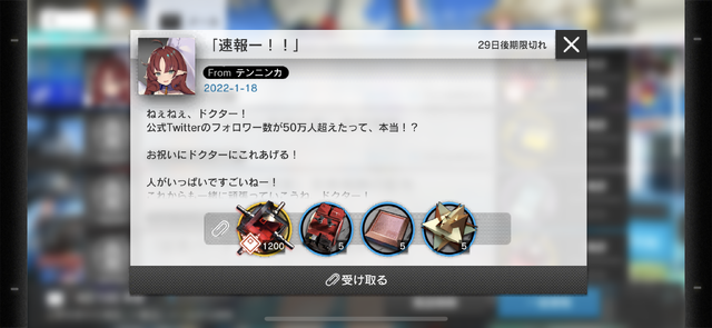 「#石10万配れテンニンカ」、まさかの実現！？『アークナイツ』アイテム配布の差出人に沸き立つドクターたち