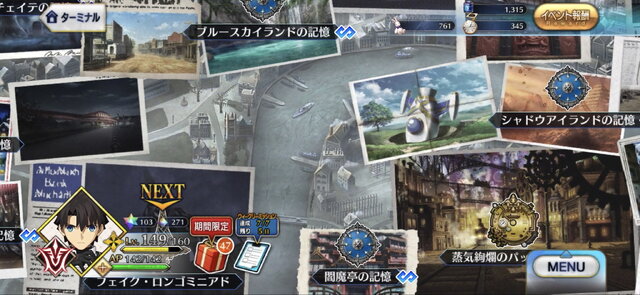 『FGO』こんなところに隠れバルバトスが！事件簿コラボマップの小ネタ、あなたは知ってる？