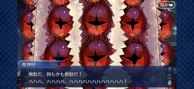 『FGO』こんなところに隠れバルバトスが！事件簿コラボマップの小ネタ、あなたは知ってる？