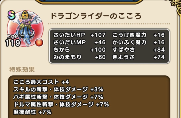 強敵討伐、渋すぎん…？「アイスフライ」と「ドラゴンライダー」を効率良く集めるために意識すること【ドラクエウォーク 秋田局】