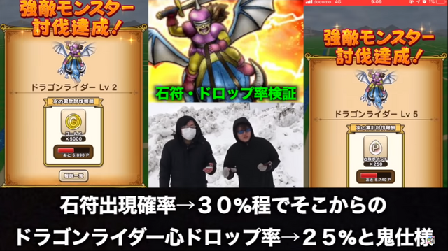 強敵討伐、渋すぎん…？「アイスフライ」と「ドラゴンライダー」を効率良く集めるために意識すること【ドラクエウォーク 秋田局】