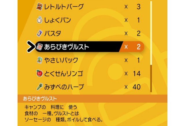 『ポケモン』世界の食事事情ってどうなってるの？みんな菜食主義者なのか、それとも…