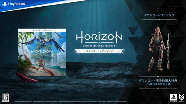 2月18日発売『Horizon Forbidden West』新シーン収録の期待高まる30秒ストーリートレイラー公開【UPDATE】