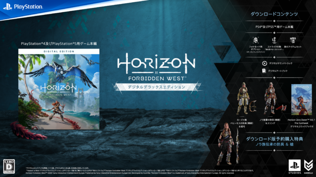 2月18日発売『Horizon Forbidden West』新シーン収録の期待高まる30秒ストーリートレイラー公開【UPDATE】