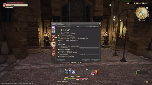 『FF14』初心者冒険者が設定しておくべきコンフィグは？ HUD＆ホットバーほかオススメ5選