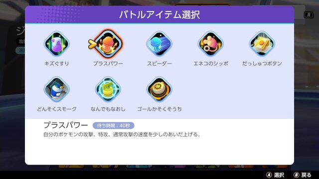 『ポケモンユナイト』いま勝ちたいならこのポケモン！「ジュナイパー」と「ガブリアス」が超絶強化